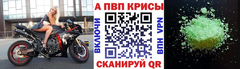 Alpha PVP крисы CK  Тюкалинск 