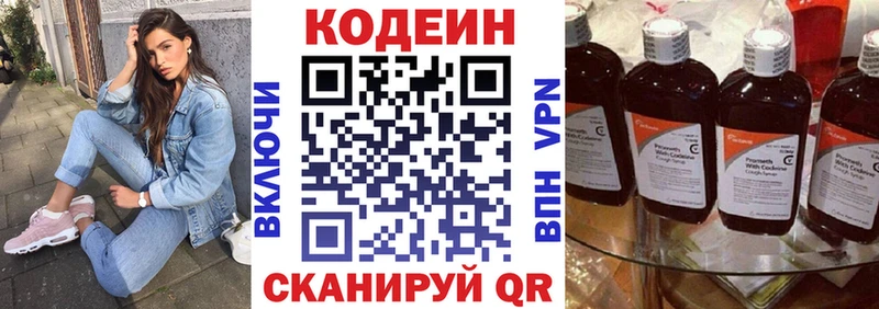 закладка  Тюкалинск  Кодеин Purple Drank 
