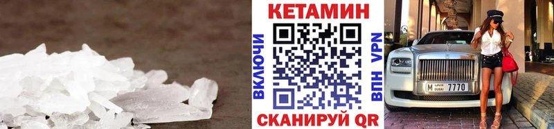 КЕТАМИН ketamine Тюкалинск