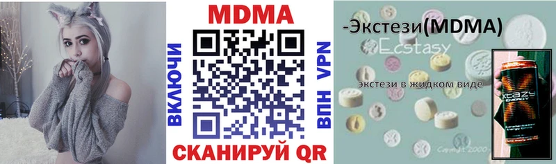 закладки  Тюкалинск  МДМА кристаллы 