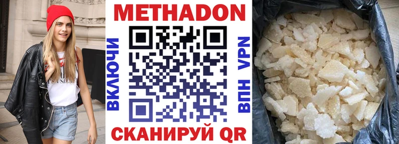 МЕТАДОН мёд ссылка на мегу онион Тюкалинск